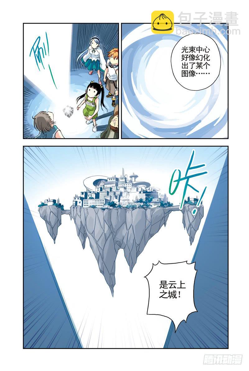 第79回：冰之管风琴3-第79话
