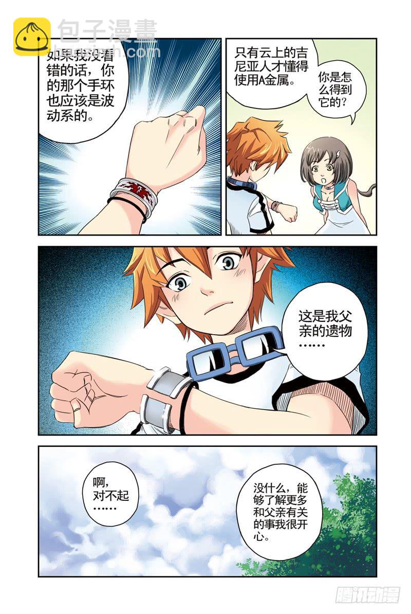 雲海之上 - 第9回：A金屬3 - 2