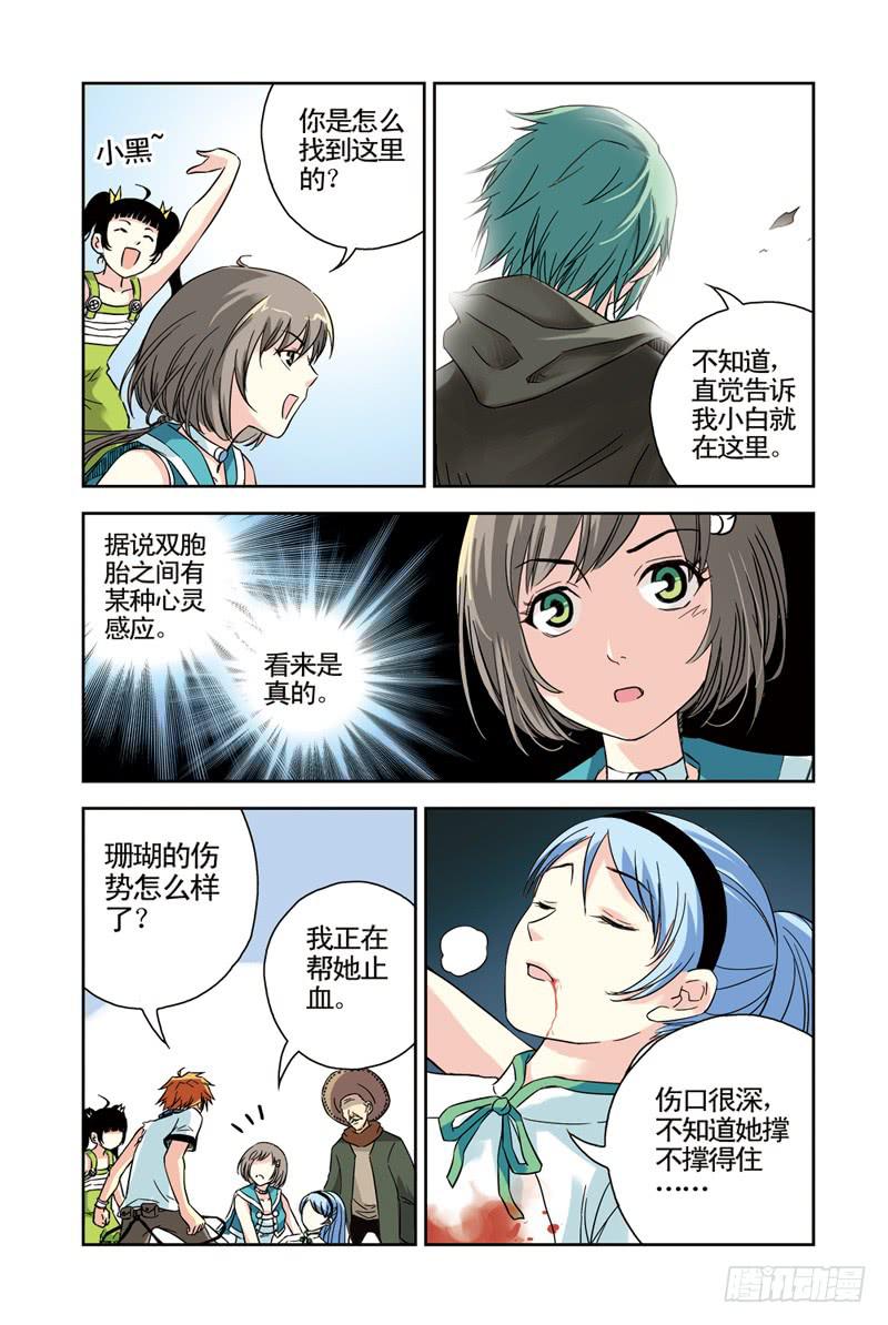 第82回：重逢3-第83话