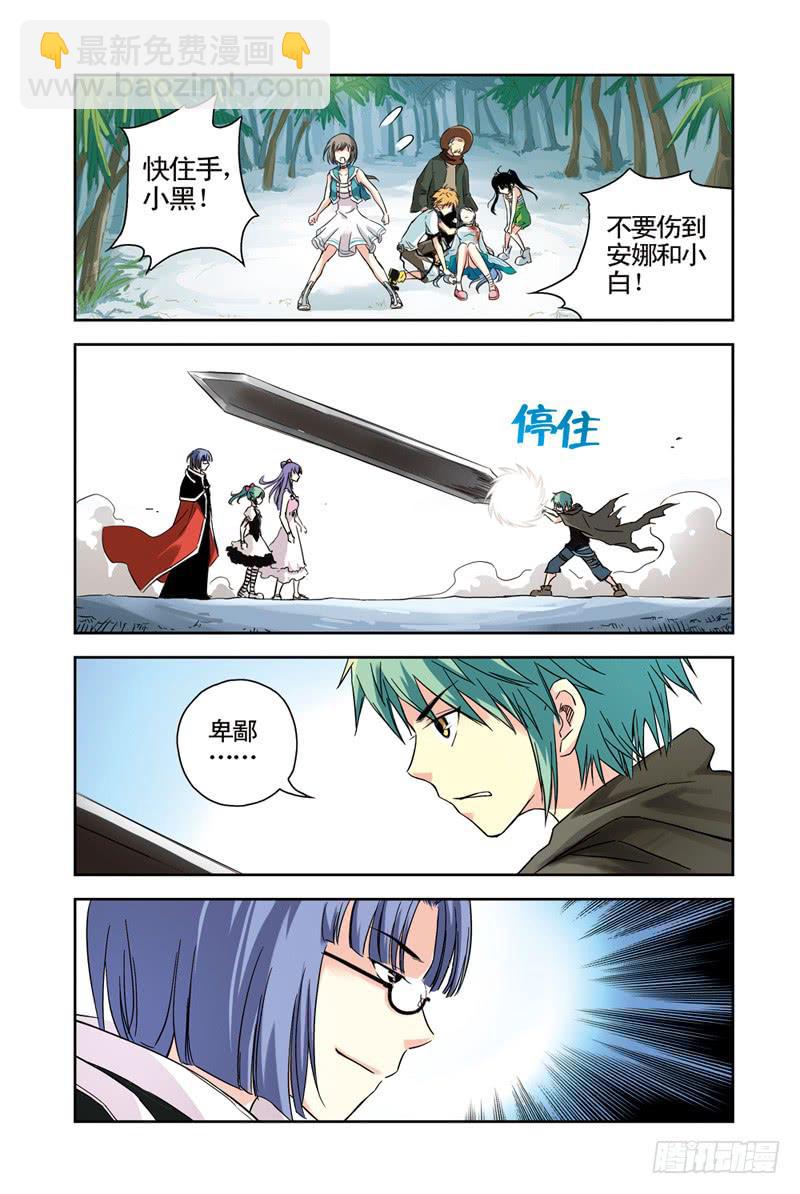 第82回：重逢3-第83话