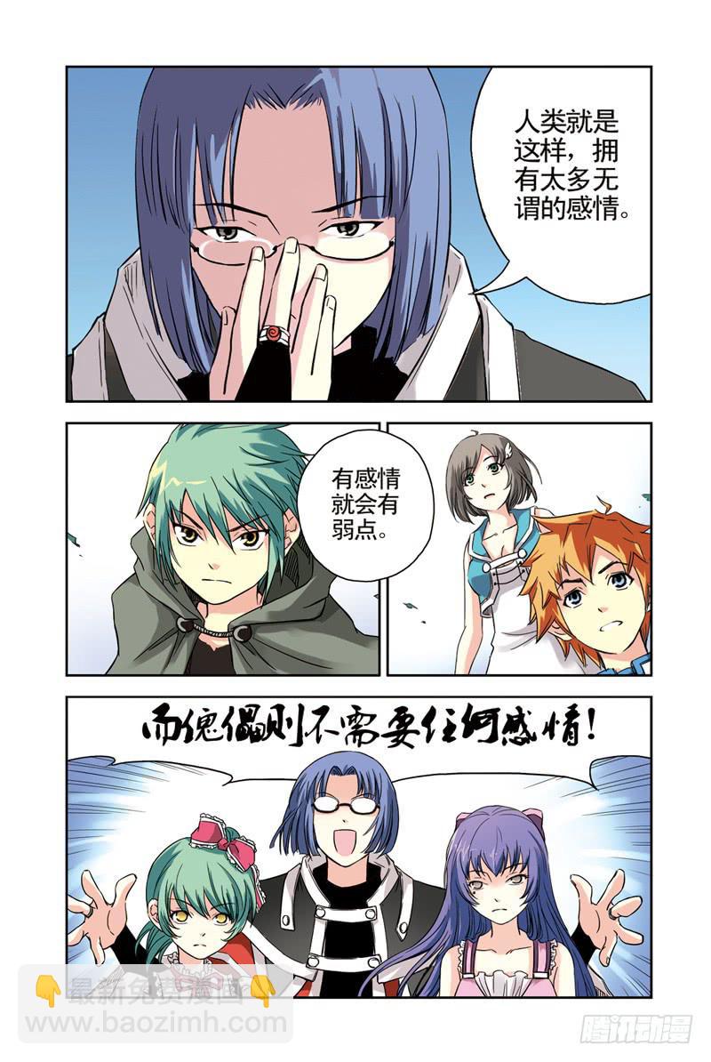 第82回：重逢3-第83话