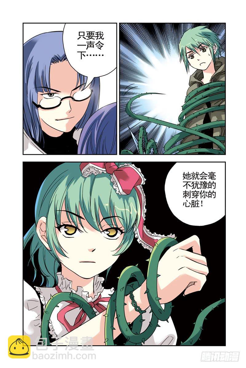 第82回：重逢3-第83话