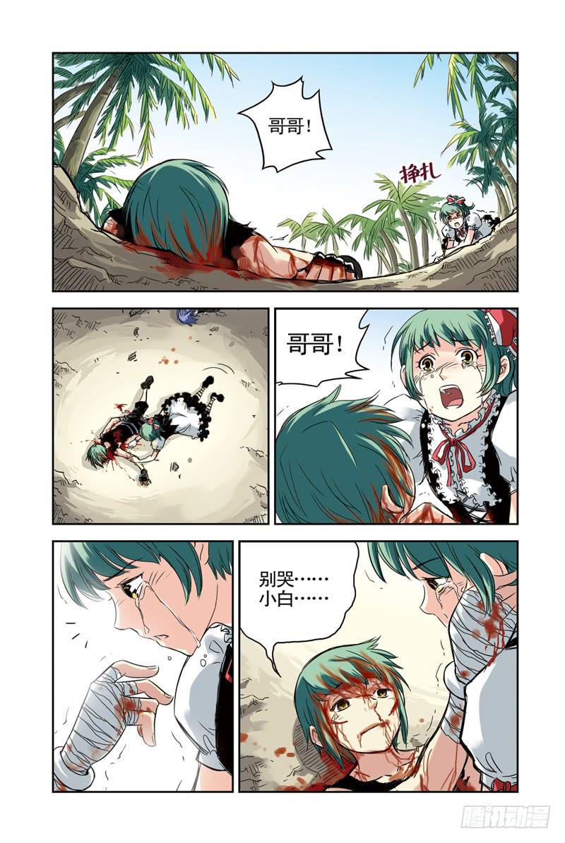 第88回：永远在一起3-第89话