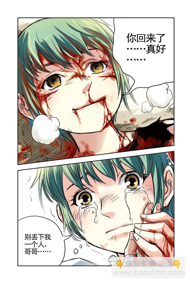 第88回：永远在一起3-第89话