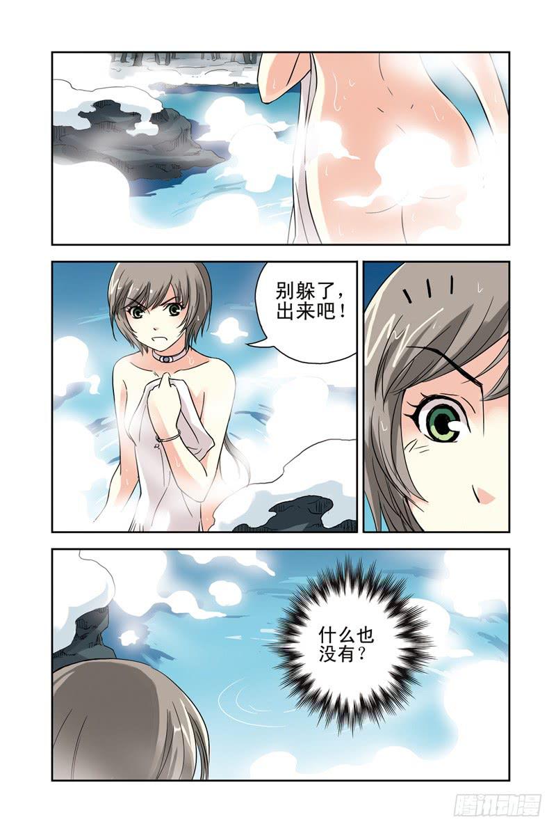 第96回：最后的泉眼2-第97话