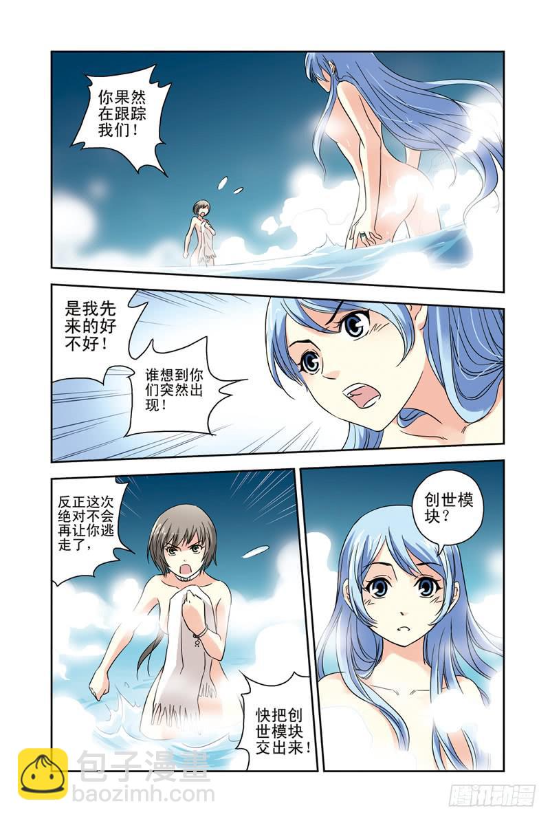 第96回：最后的泉眼2-第97话