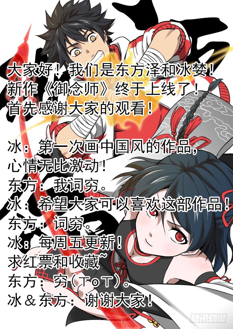 01 我欲出山-第1话