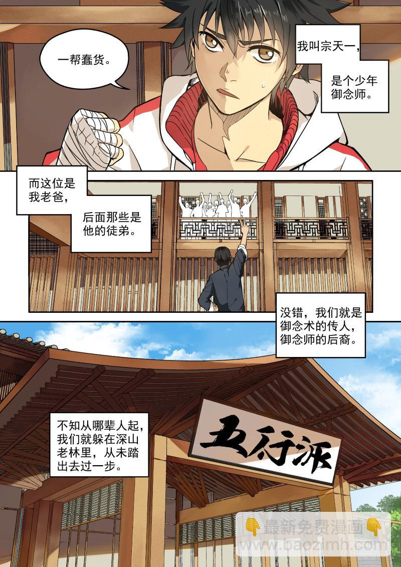 01 我欲出山-第1话