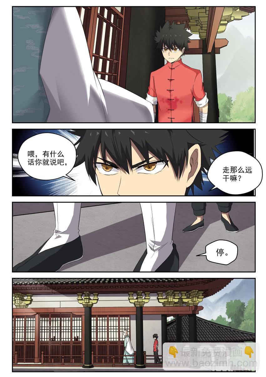 101 啪嗒啪嗒啪啪啪！-第101话