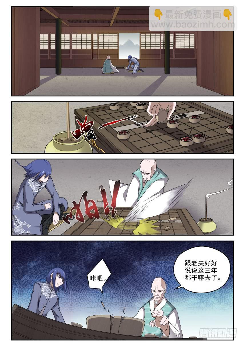 101 啪嗒啪嗒啪啪啪！-第101话