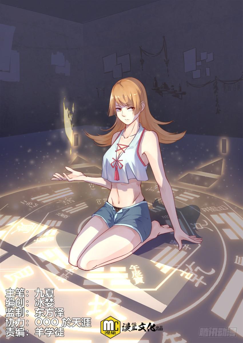 107 放长钱，钓大鱼-第107话