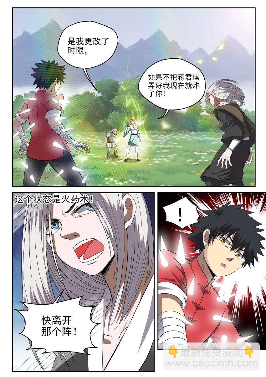 107 放长钱，钓大鱼-第107话