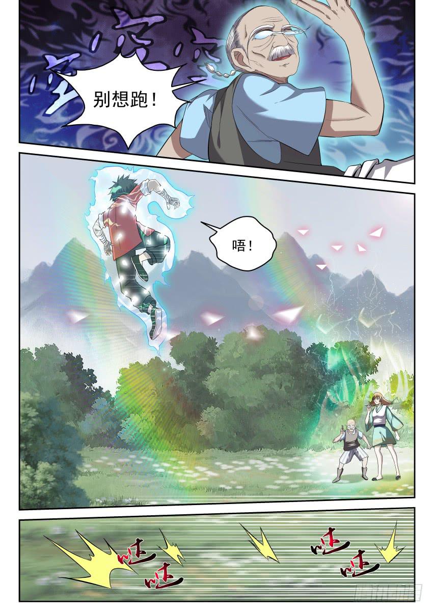 107 放长钱，钓大鱼-第107话