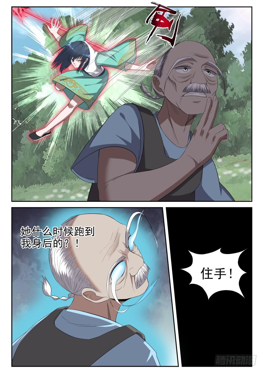 107 放长钱，钓大鱼-第107话