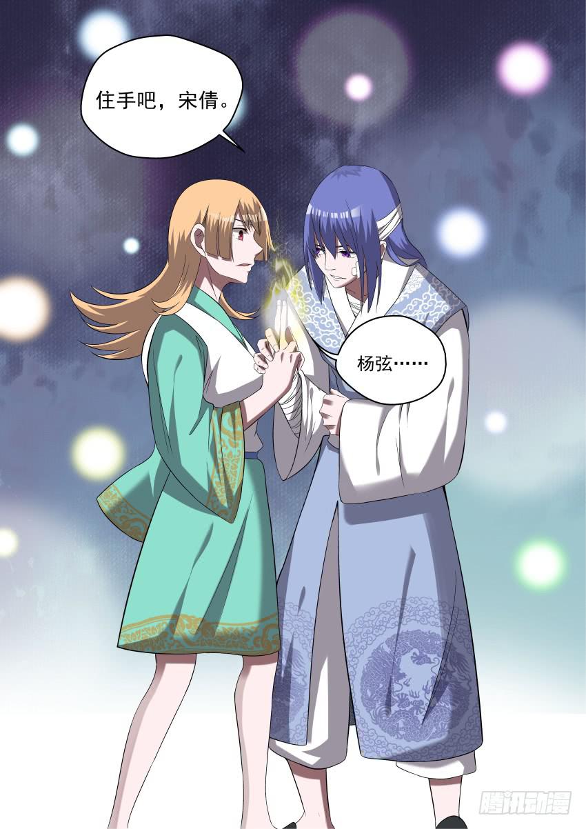 107 放长钱，钓大鱼-第107话