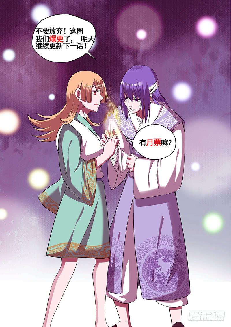 107 放长钱，钓大鱼-第107话