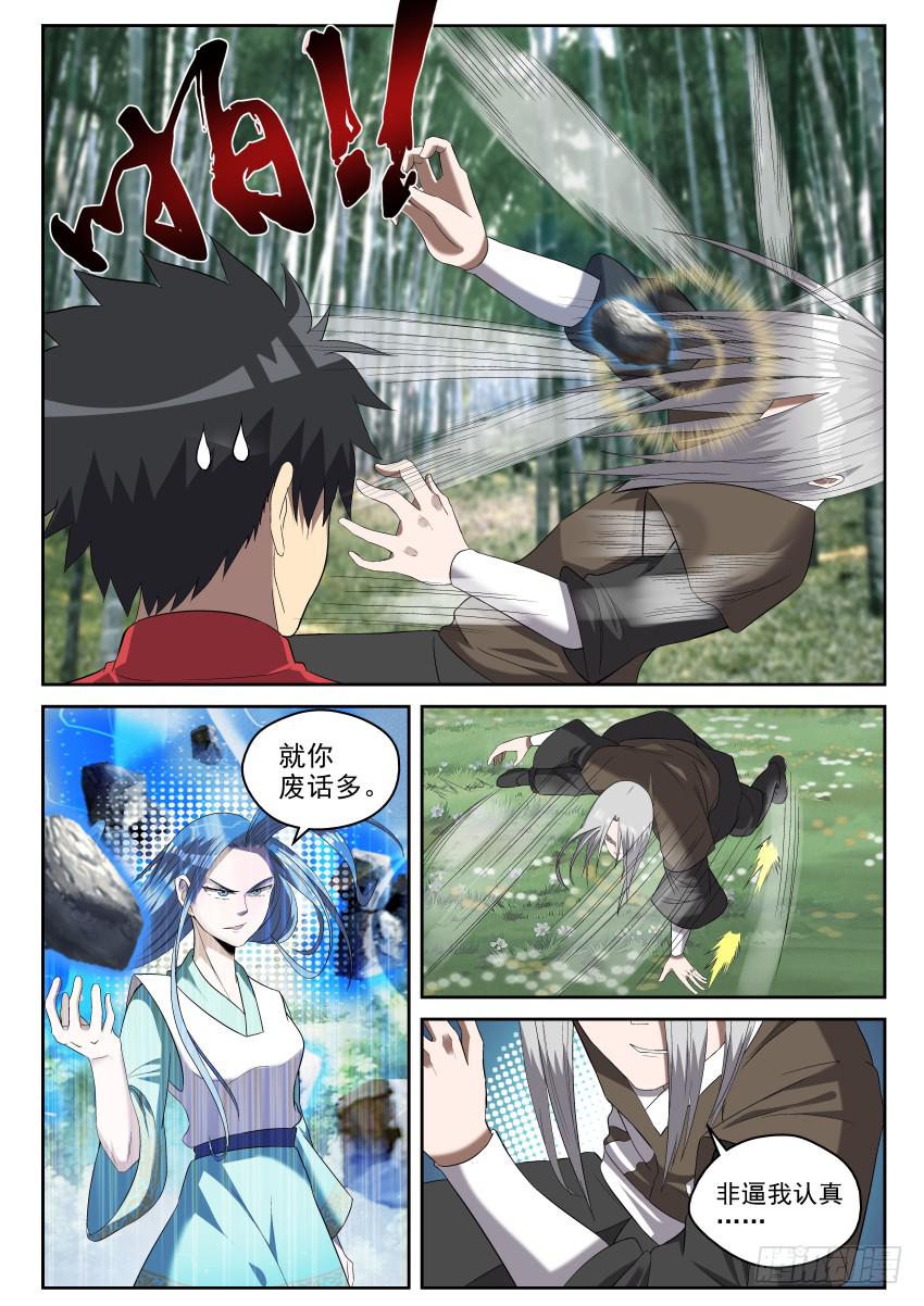 107 放长钱，钓大鱼-第107话