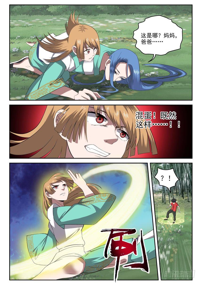 107 放长钱，钓大鱼-第107话