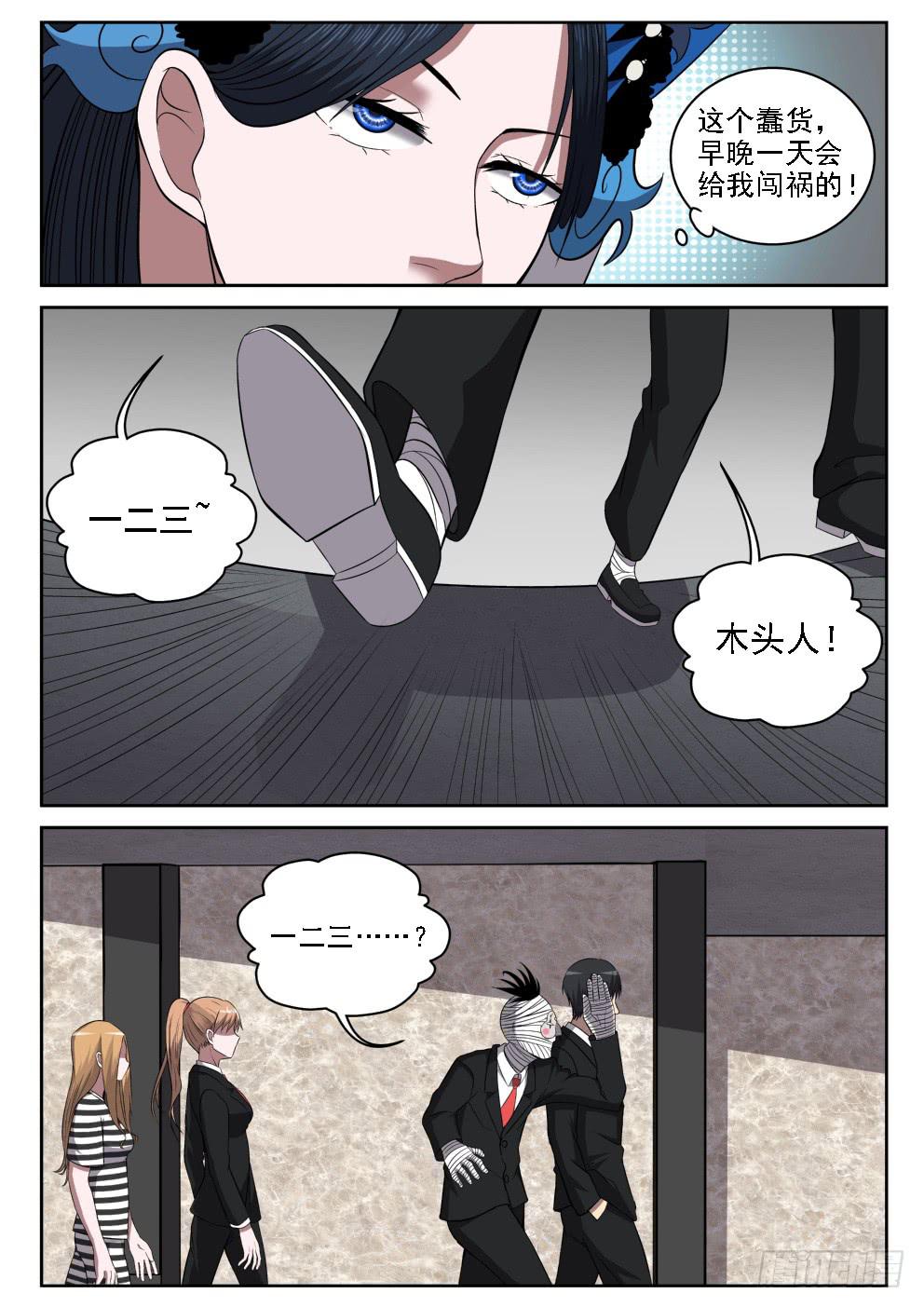 113 神警下班真早啊-第113话