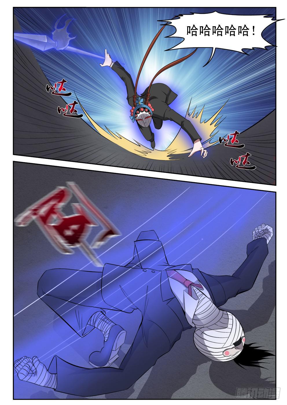 113 神警下班真早啊-第113话