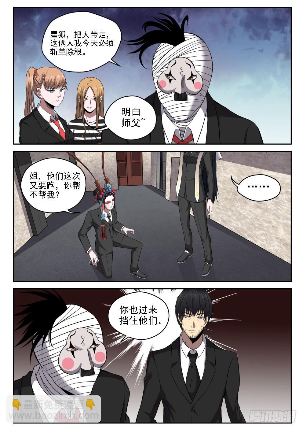 113 神警下班真早啊-第113话