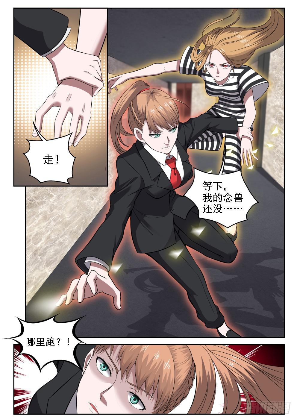 113 神警下班真早啊-第113话