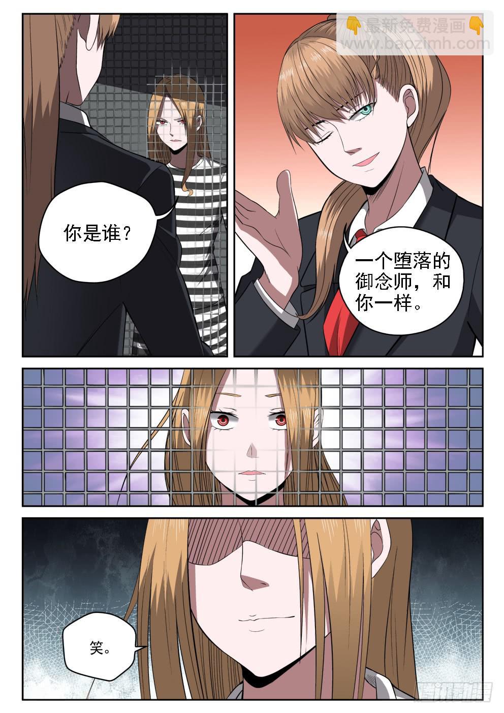 113 神警下班真早啊-第113话