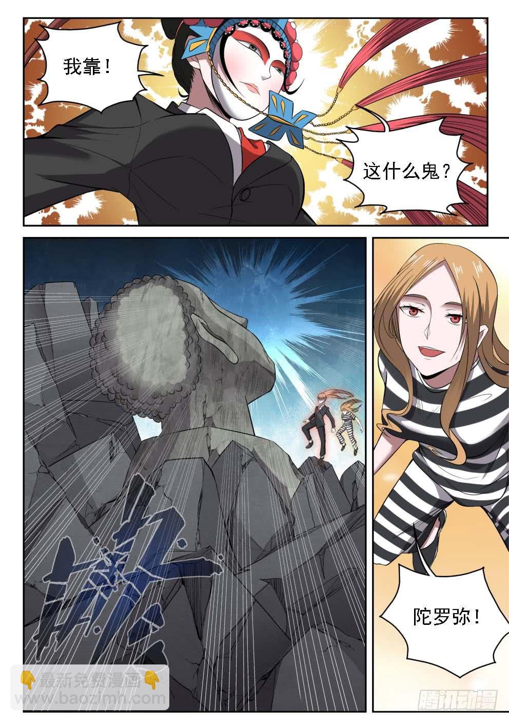 113 神警下班真早啊-第113话