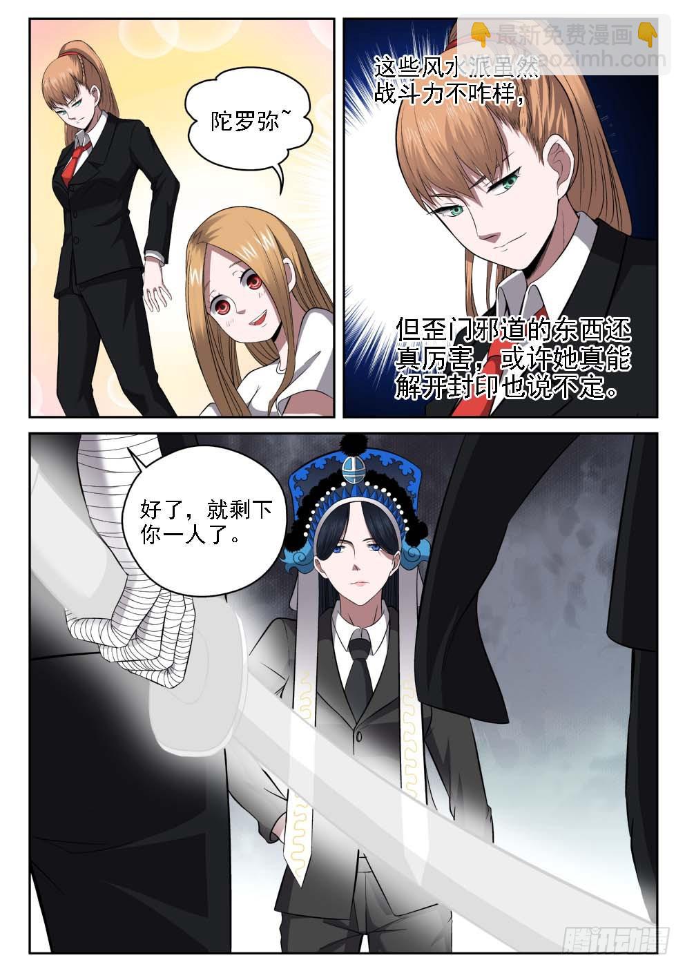 113 神警下班真早啊-第113话