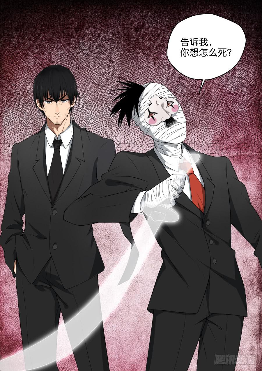 113 神警下班真早啊-第113话