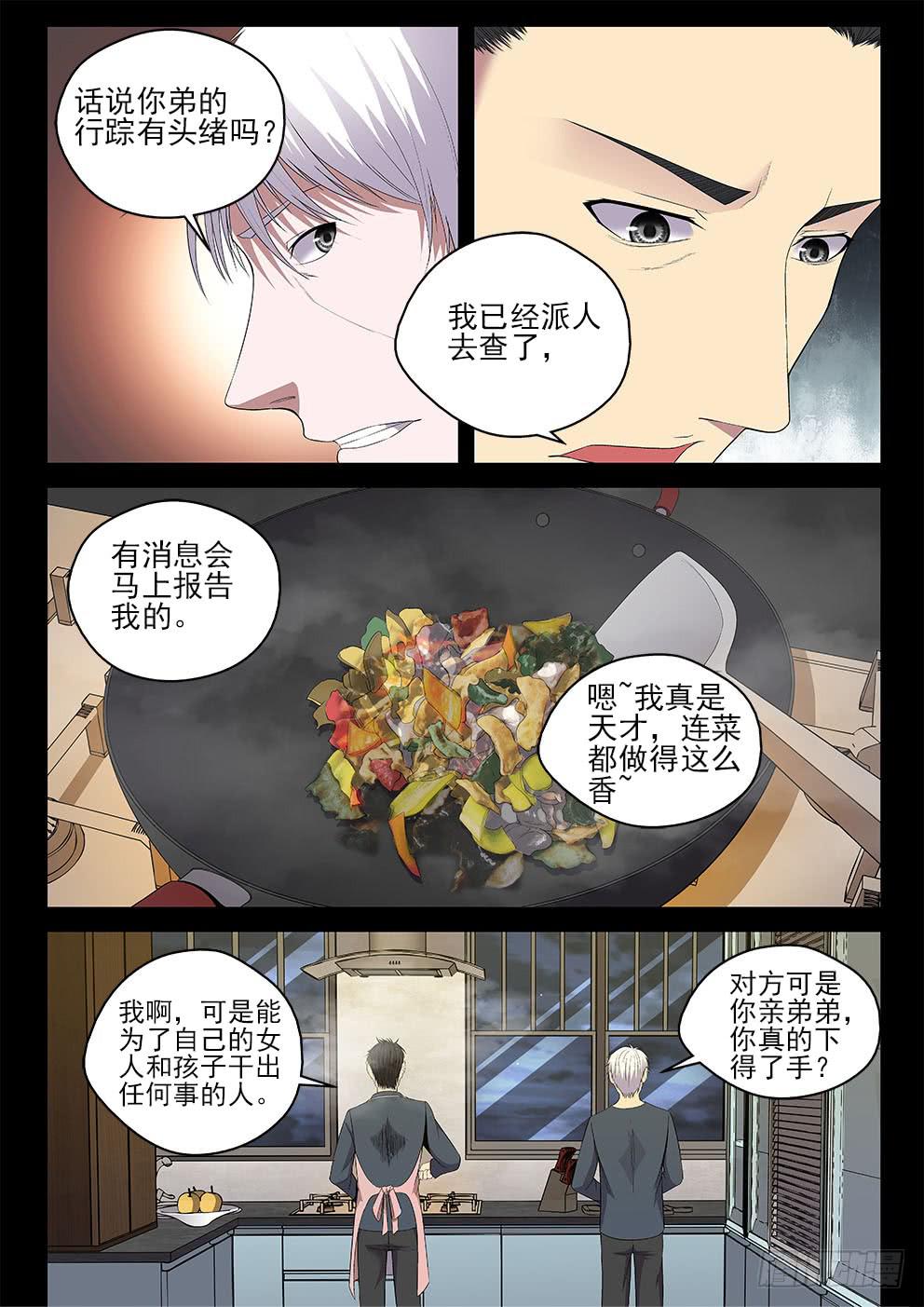 御念師（我家祖傳功夫太厲害了） - 129 開始修煉 - 2