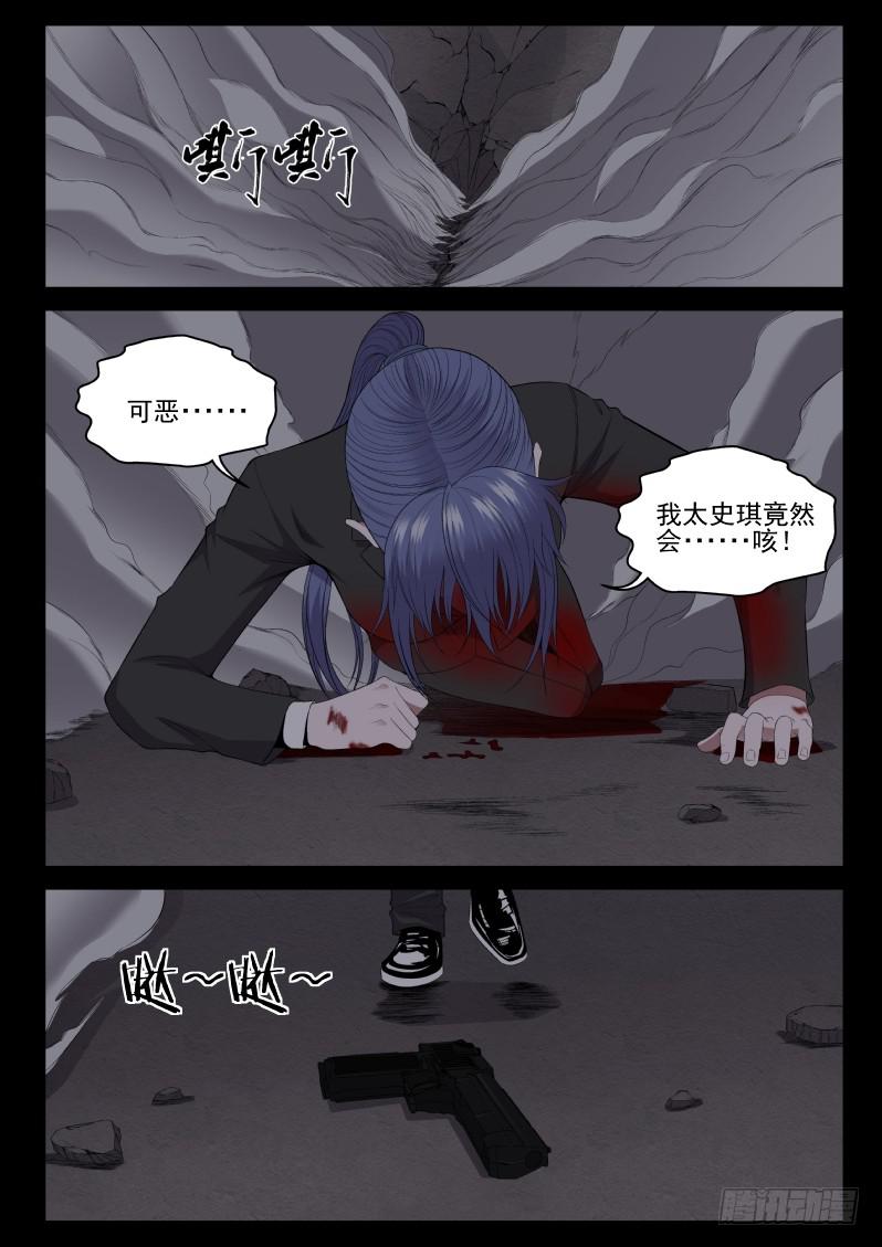 133 拷问-第133话