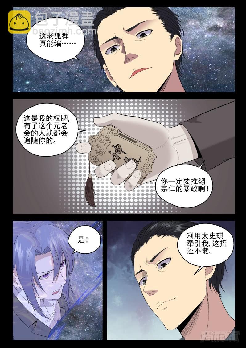 133 拷问-第133话