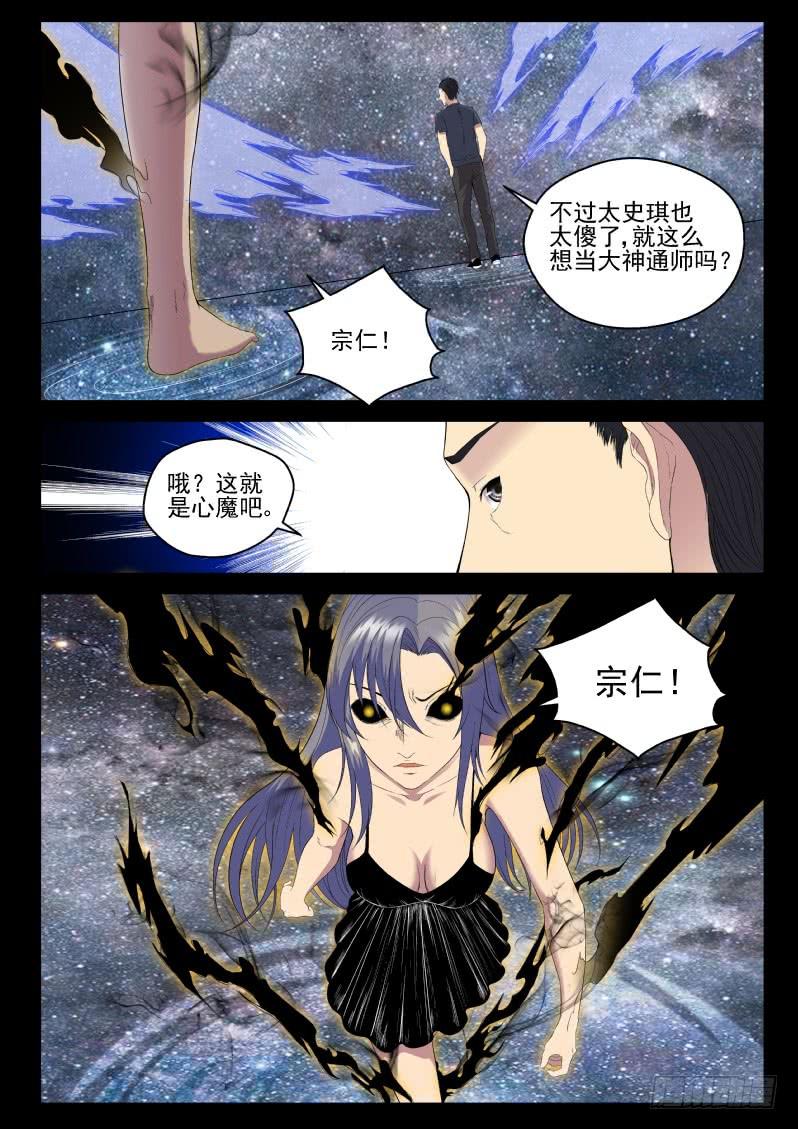 133 拷问-第133话