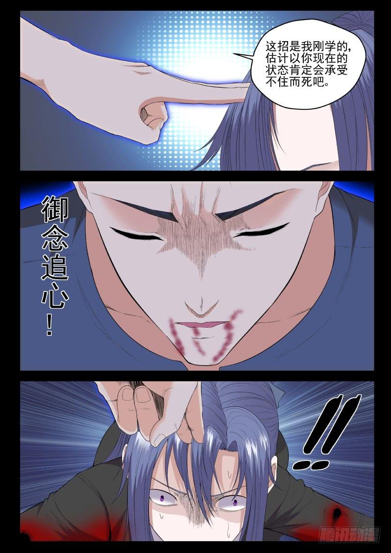 133 拷问-第133话