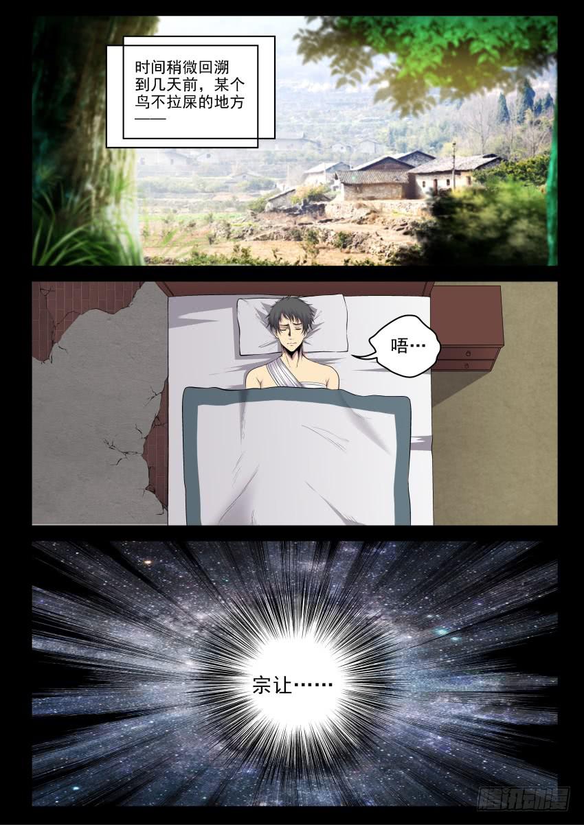 135 宗让的决心-第135话