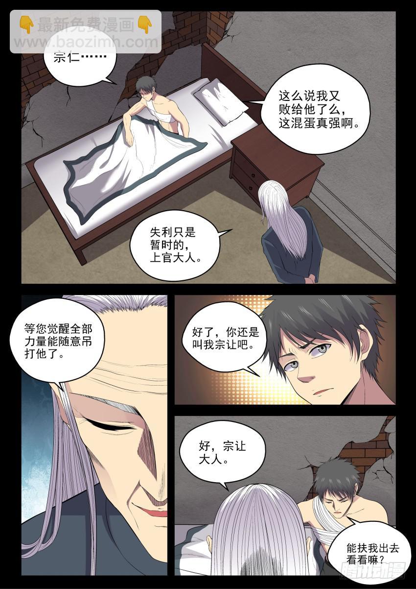 135 宗让的决心-第135话