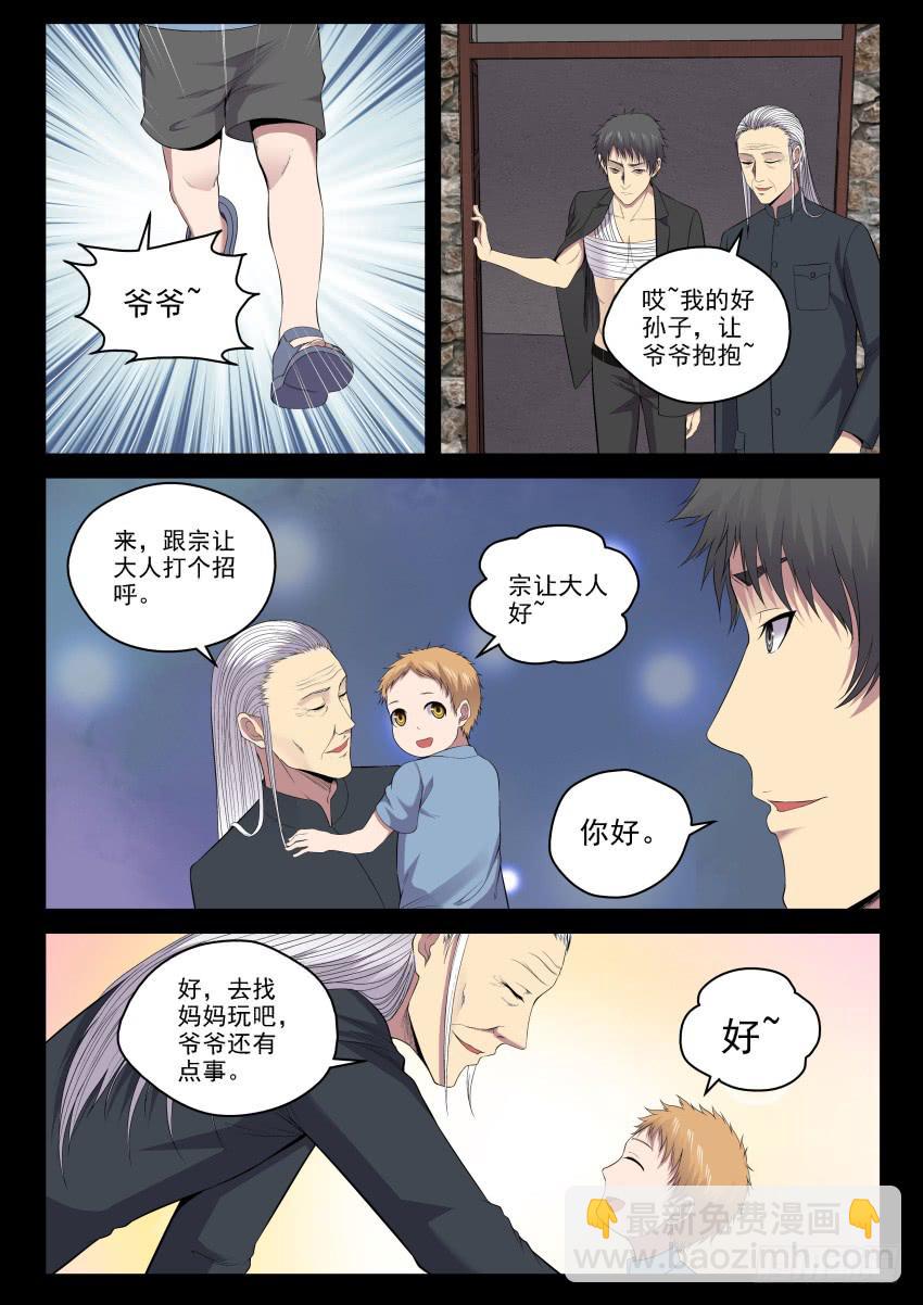 135 宗让的决心-第135话