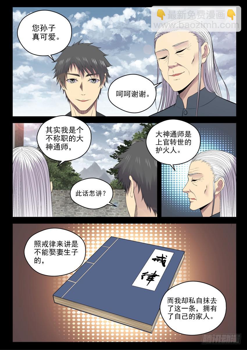 135 宗让的决心-第135话