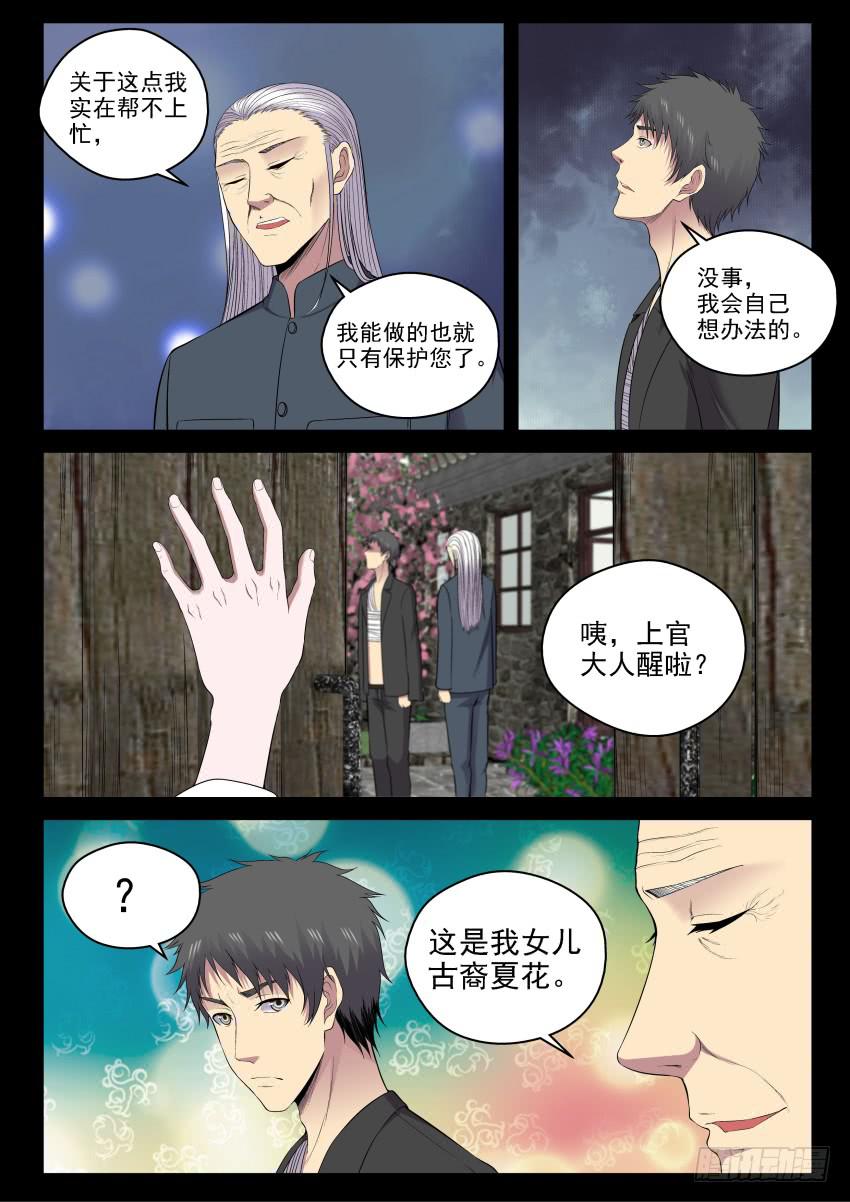 135 宗让的决心-第135话