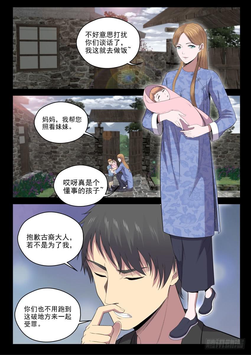 135 宗让的决心-第135话