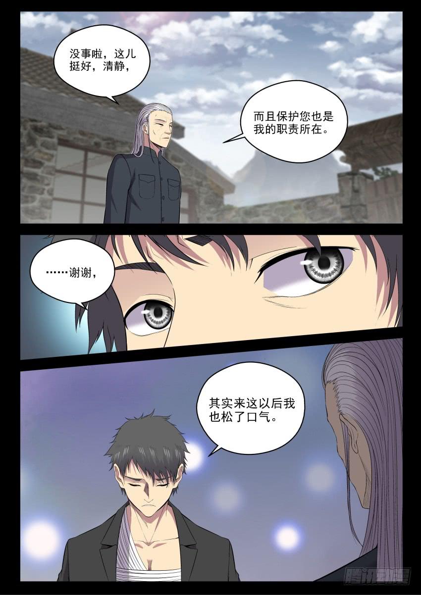 135 宗让的决心-第135话