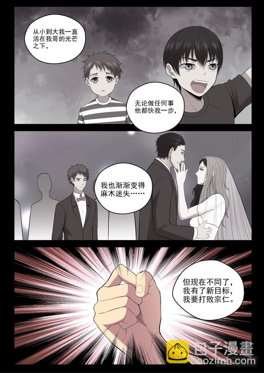 135 宗让的决心-第135话