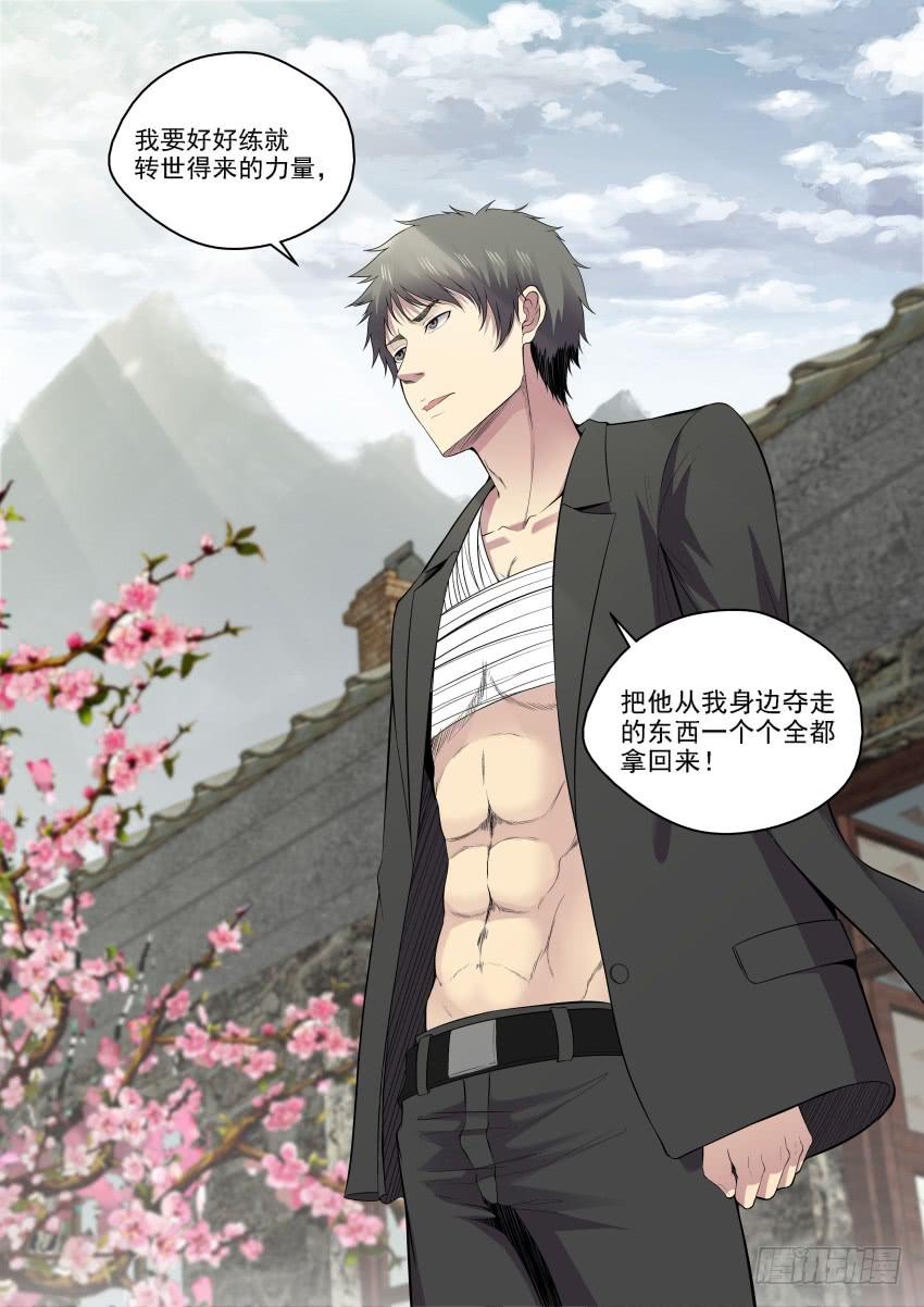 135 宗让的决心-第135话