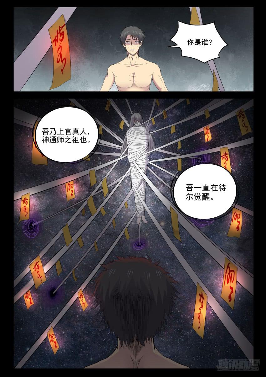 135 宗让的决心-第135话