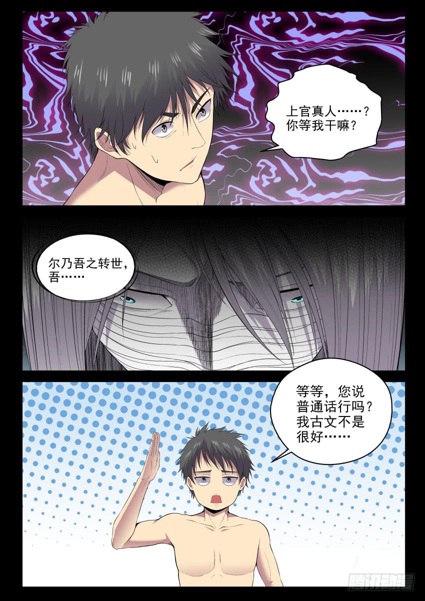 135 宗让的决心-第135话