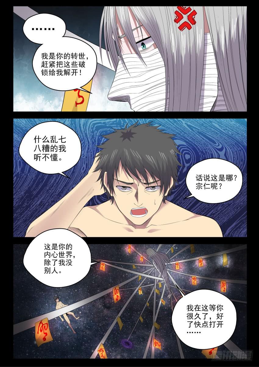 135 宗让的决心-第135话