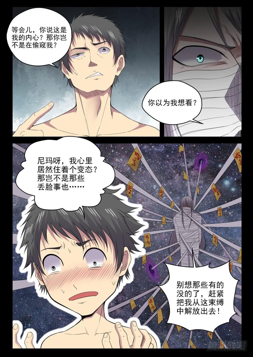 135 宗让的决心-第135话