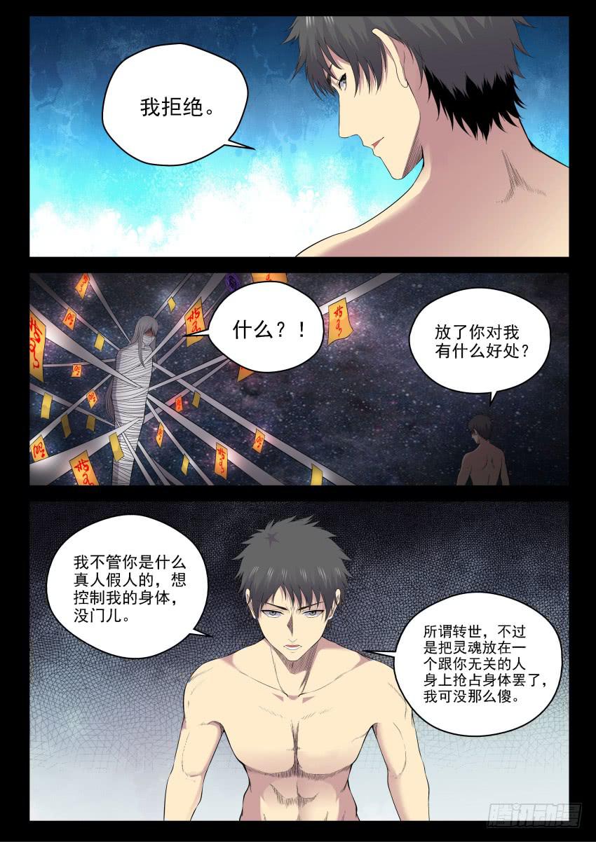 135 宗让的决心-第135话