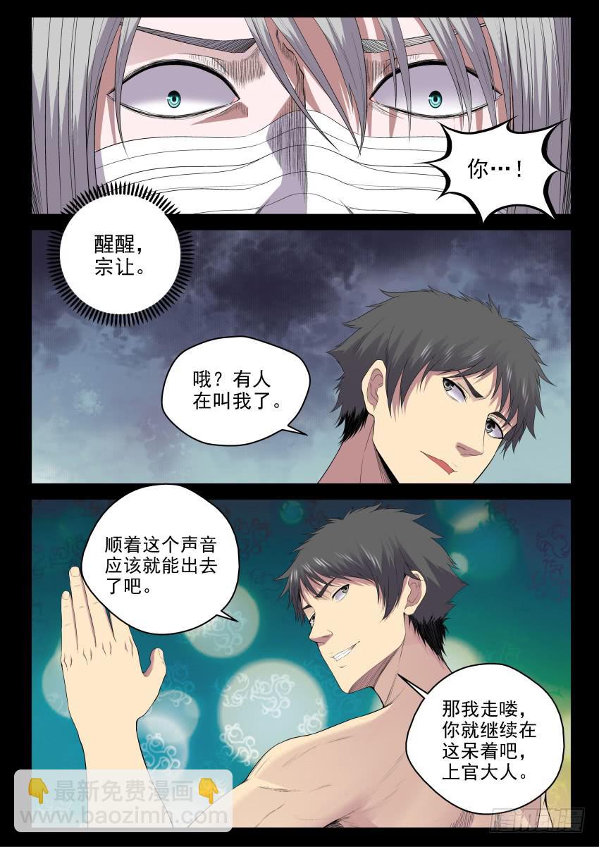 135 宗让的决心-第135话